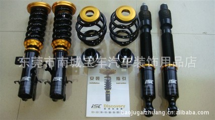 【ISC正品 日產驪威 攪牙避震 改裝避震 改裝件 可調高低軟硬避震】價格,廠家,圖片,其他車身及附件、外飾、改裝,東莞市南城寶車汽車裝飾用品店-