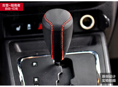 【麥車飾旗艦店換檔/手剎套】麥車飾 汽車檔把套真皮檔位套 吉普J(rèn)EEP指南者自由客大切諾基改裝專用排擋套 車內(nèi)飾品裝飾內(nèi)飾汽車用品手縫排檔套【報(bào)價(jià)、價(jià)格、評(píng)測、參數(shù)】-蘇寧易購