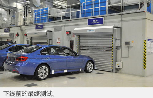 參觀華晨寶馬鐵西工廠 體驗(yàn)神秘制造過程