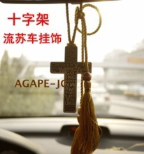 十字架車飾產(chǎn)品全攻略 最新款式與選購指南