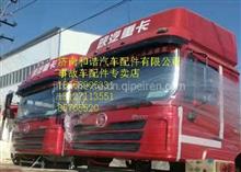 陜汽德龍X3000駕駛室總成及相關(guān)配件選購指南